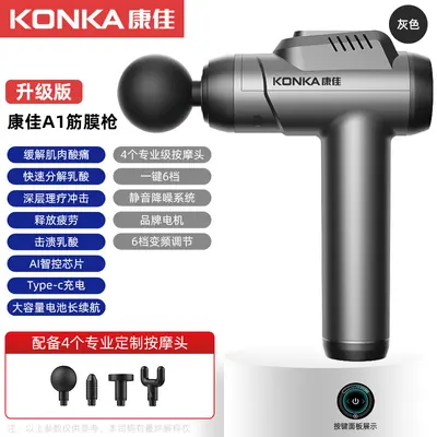 康佳A2肌肉放松按摩器电动震动多档变频液晶屏筋膜枪厂家现货批发 - 8