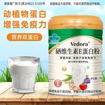 Vitdole Vitamin E Whey Protein Powder, High-Protein Supplement for Middle-Aged and Elderly - 3