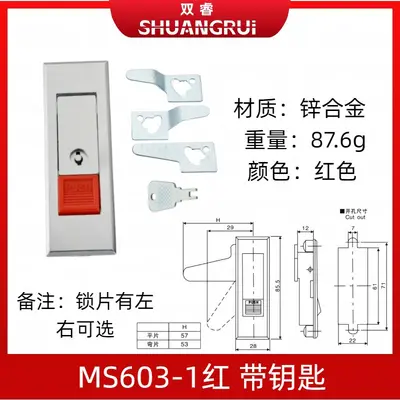 MS603-1-2 Distribution Box Mechanical Door Lock - 9