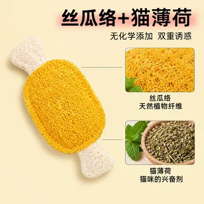 Natural Luffa Cat Toy with Catnip, Teeth Cleaning Chew Toy - 4