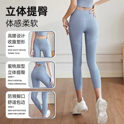 Yüksek bel dikişsiz yoga pantolonu, çıplak hissi, sıkı kesim