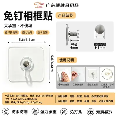 Damage-Free Adhesive Wall Hooks with Nails and Drill-Free Screws - 8