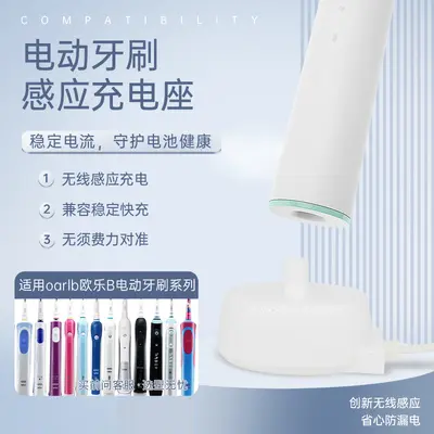 Charger Cable for Oral-B Electric Toothbrush, Compatible with D12, D16, D20, D34, P6000, P - 3