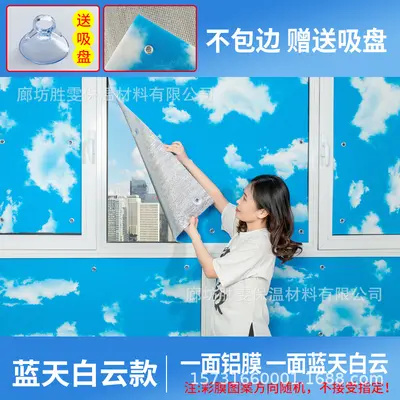 Self-Adhesive Aluminum Foil Window Sun Protection Insulation Film - 3