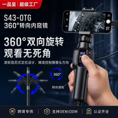 跨境爆品360°转向内窥镜OTG5.5MM单双摄像头工业管道汽修检测仪 - 3