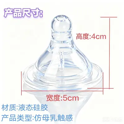 Baby silicone pacifier, ultra soft, wide caliber