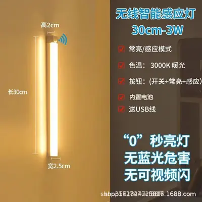 跨境led磁吸感应灯长条无线小夜灯USB充电床头柜灯人体感应衣柜灯 - 12