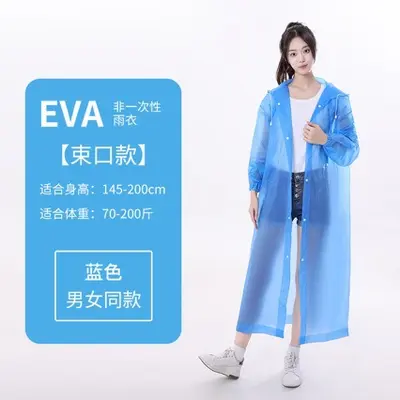 EVA雨衣非一次性便携式加厚加长连体雨衣成人户外徒步束口雨披
