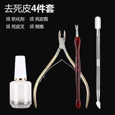 美甲工具套装全套修手指甲去死皮手指甲工具剪软化剂修型锉死皮推