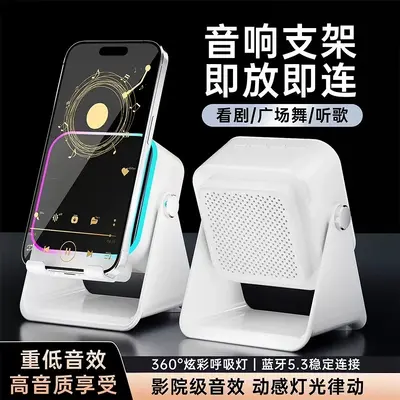 亚马逊无线感应音响科技卧室电竞可充电原装多功能手机支架跨境新 - 2
