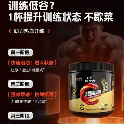 氮泵粉一水肌酸谷氨酰胺支链氨基酸耐力爆发力恢复健身补剂