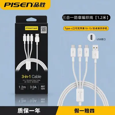 Pinsheng 1-to-3 Data Cable Apple Huawei USB-C 2-in-1 Charging - 13