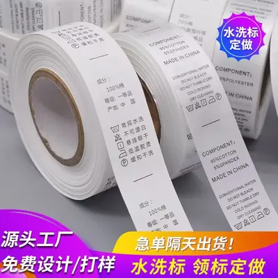 Garment Wash Care Label, Woven Towel Label, Custom Satin Ribbon Cotton Tape Wash Tag Underwear Care Label Custom Made