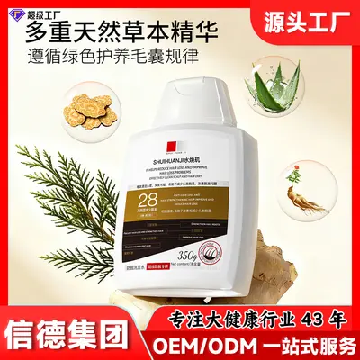 防脱去屑止痒洗发水持久留香控油蓬松洗发护发洗头膏护发素批发