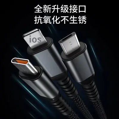 三合一数据线一拖三充电线数显适用华为苹果安卓type-c快充线批发