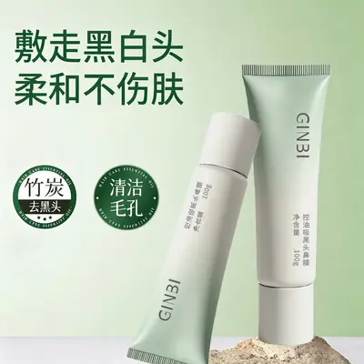 GINBI吟美控油吸黑头鼻膜100g去黑头鼻贴清爽控油撕拉鼻膜