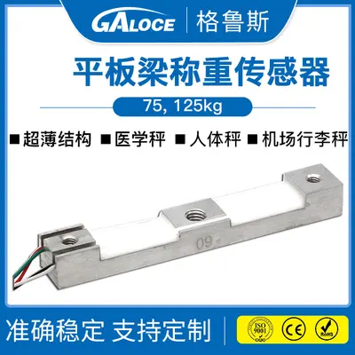 GML667 luggage scale sensor 60kg-120kg