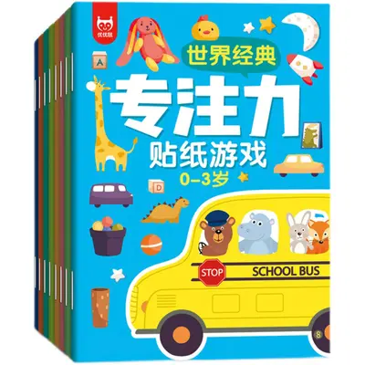 Concentration Sticker Book for Children Ages 0-6 - 7