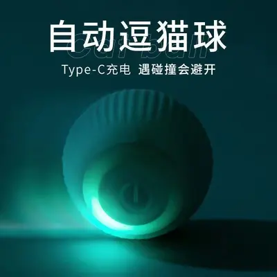 电动猫咪玩具智能滚滚球耐咬逗猫玩具自嗨解闷球神器宠物用品代发