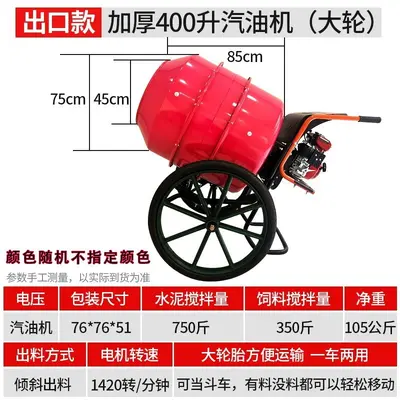 220V beton karıştırıcı, çimento harcı karıştırma, inşaat tipi - 10
