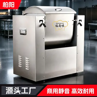 Silent Commercial Dough Mixer Flip-Top Flour Mixing Machine Large Capacity Thickened Stainless Steel Kneading Machine
