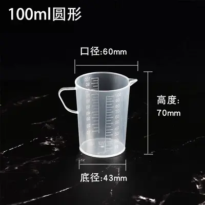 塑料量杯带刻度实验室用烧杯带手柄商用透明量筒毫升计量杯刻度杯 - 7