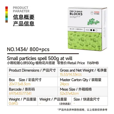 Wange Building Blocks Large and Small Pieces, Random 1 kg Pack - 8
