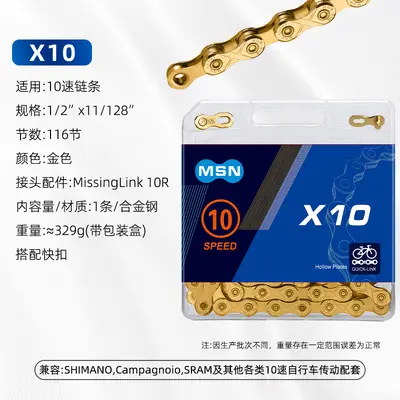Mountain Bike Chain X8 X9 X10 X11 X12, 21/24/27/30/33 Speed - 12