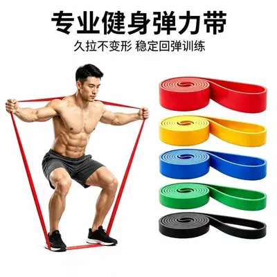 健身弹力带引体向上助力带力量训练弹力绳男女伸展阻拉力带阻力带