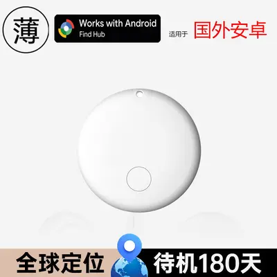 Apple Dedicated Finding iTag Google Anti-Loss Locator Global GPS Positioning Children's Bluetooth Anti-Lost Device - 9
