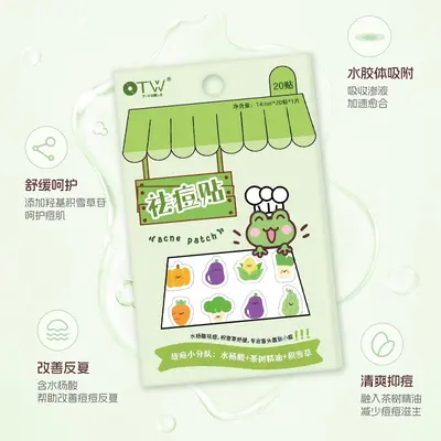 OTW透气祛痘贴卡通祛痘贴星星痘痘贴可爱净痘贴可上妆日用痘痘贴 - 10