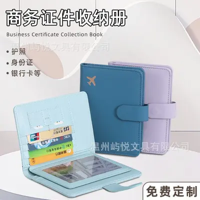 跨境pu护照包多卡位多功能passport证件护照套护照夹包护照保护套