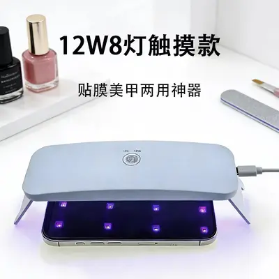 触摸定时12w8灯美甲灯速干指甲油树胶美甲照灯光疗机烤灯美甲烤灯