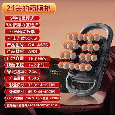 Professional fascia gun 16-head - 9