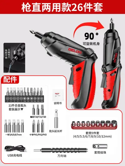 电动螺丝刀套装组合多功能家用充电式电钻工具螺丝批手电钻起子 - 8