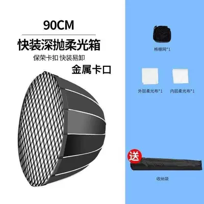 90 cm derin parabolik softbox, Bowens bağlantılı, canlı yayın dolgu ışığı için ızgara ağlı derin parabolik yumuşak difüzör.