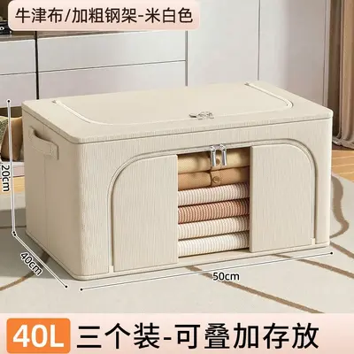 衣服收纳箱家用牛津布艺百纳箱衣物被子羽绒服储物折叠衣柜整理箱 - 13