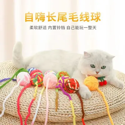 Cat Toy Chew-Resistant Wool Yarn Rolling Ball for Self-Play - 5