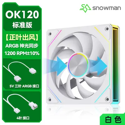 Iceman OK120 Computer Cooling Fan ARGB PWM Silent 12cm Case Silent Computer Cooling Fan - 8