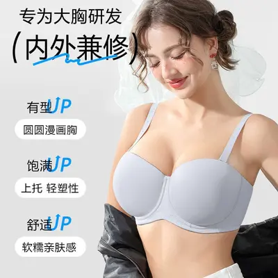 Büyük göğüsler için askısız push-up dikişsiz kadın sütyeni