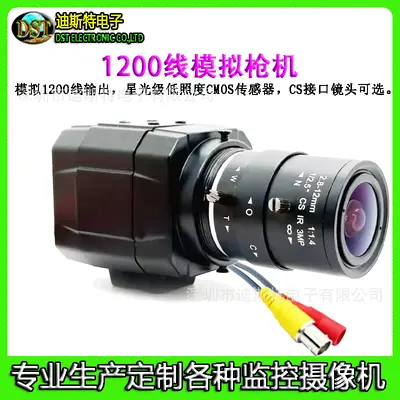 热卖1200线高清模拟工业摄像头电视显示器家庭监控摄像头2.8-12mm