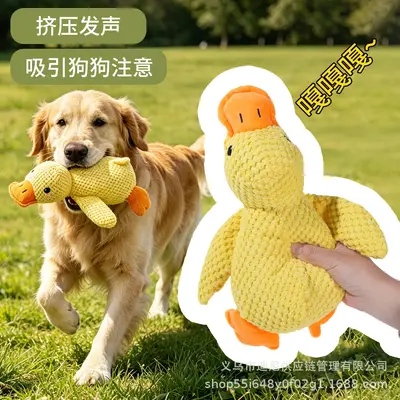 宠物玩具小黄鸭宠物毛绒玩具自嗨耐咬磨牙发声玩具小中型犬狗玩具 - 2