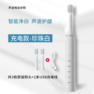 跨境电动牙刷成人款智能软毛usb充电款便携防水家用情侣款学生