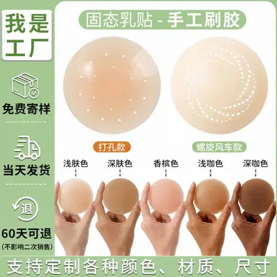 Reusable Silicone Breast Covers, Perforated for Large Chests