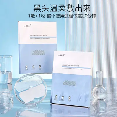 NAXR Blackhead Removal Nose Strips Set, Oil Control and Moisturizing Peel-Off - 3