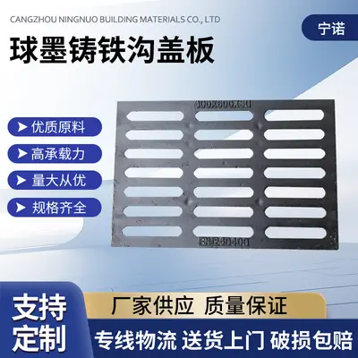 Ductile Cast Iron Square Drainage Channel Grate Cover