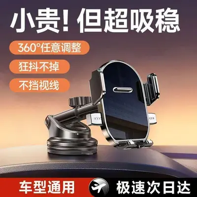 Suction Cup Car Phone Holder for Navigation