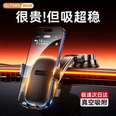 Phone Car Holder, Suction Cup, Alloy, for Dashboard and Center Console - 1