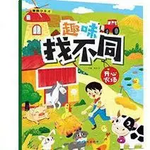Spot the difference activity book for children ages 3-6 - 8