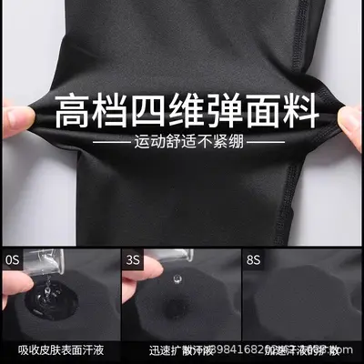 Men's Quick-Dry Compression Basketball Base Layer Pants
